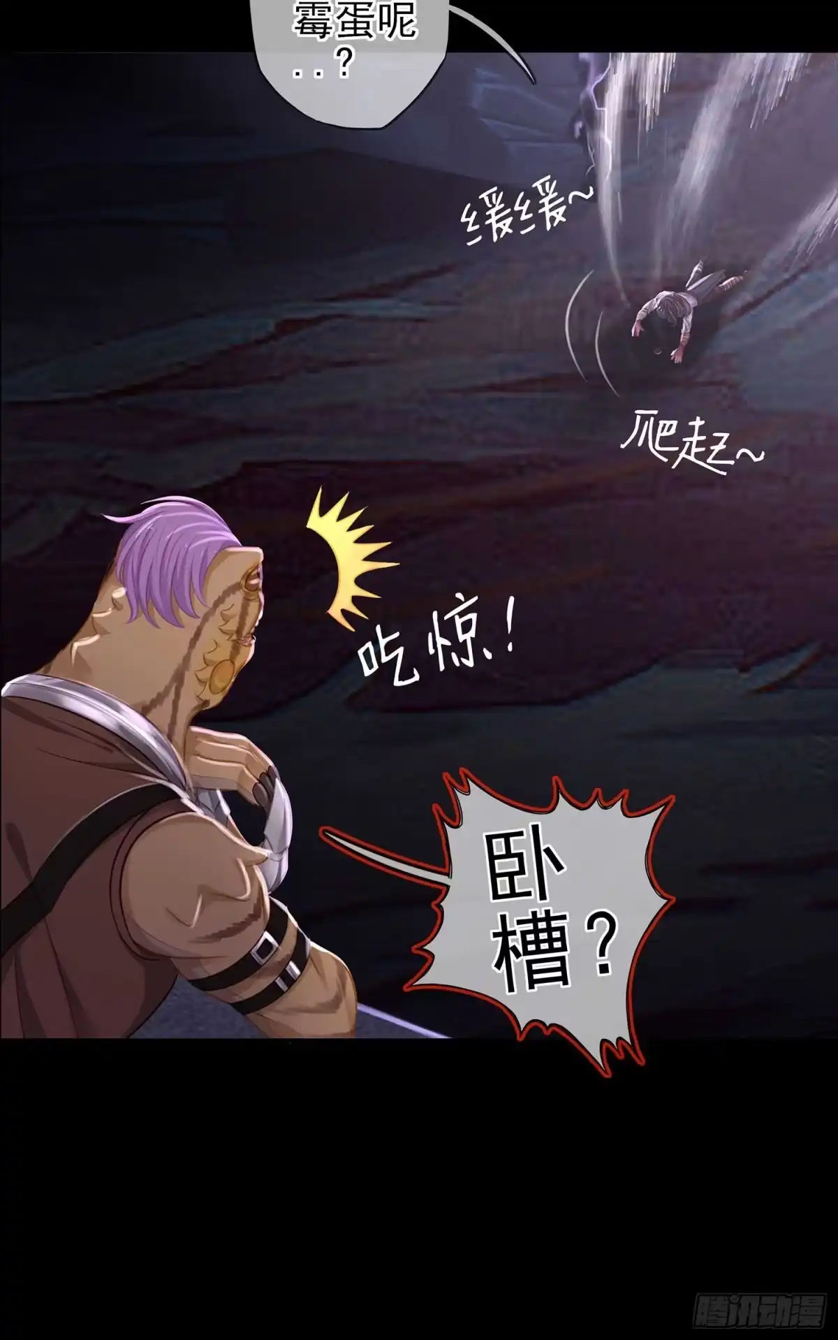 《我在异界当乞丐》恶人 第47页