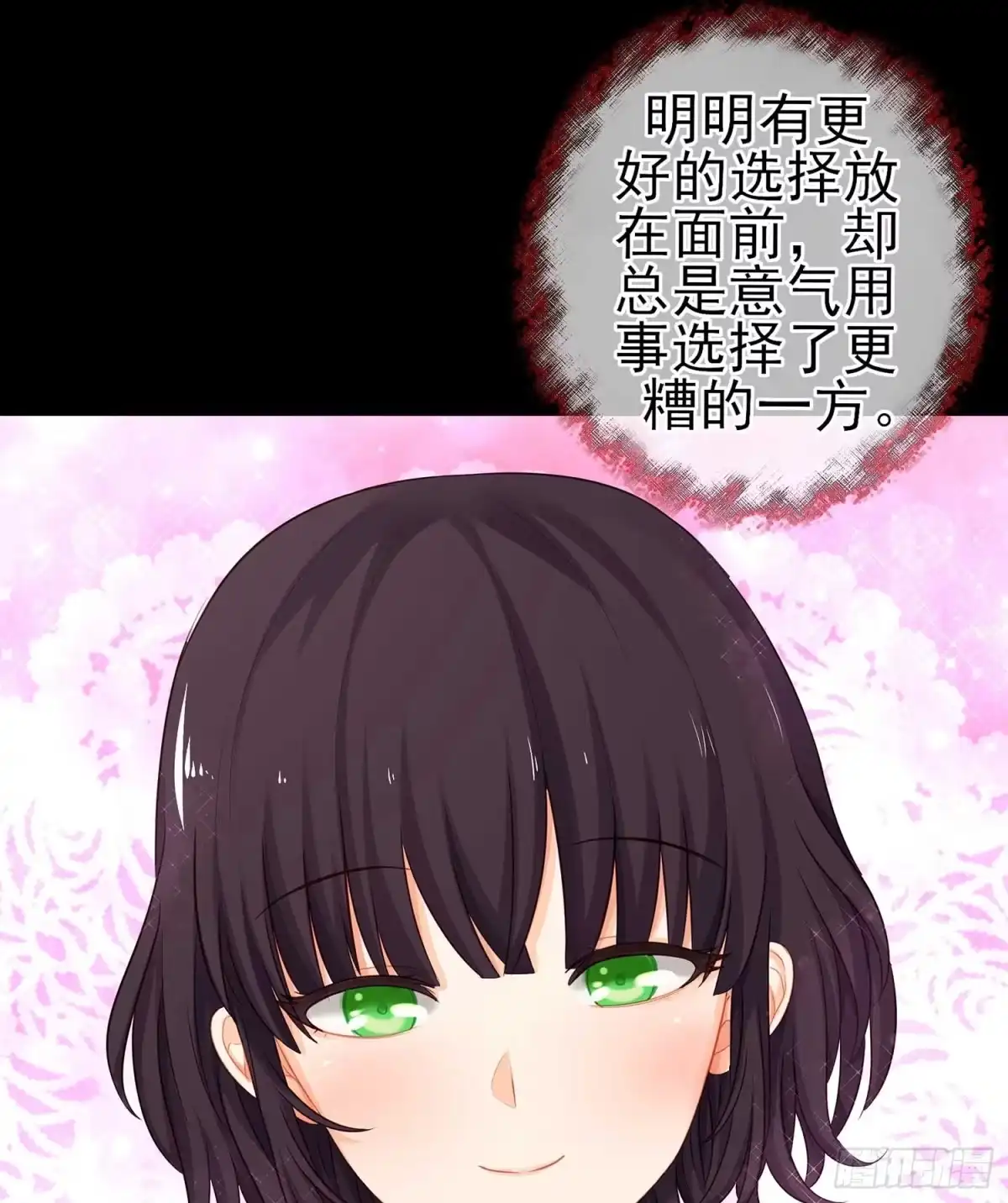 《我在异界当乞丐》恶人 第11页