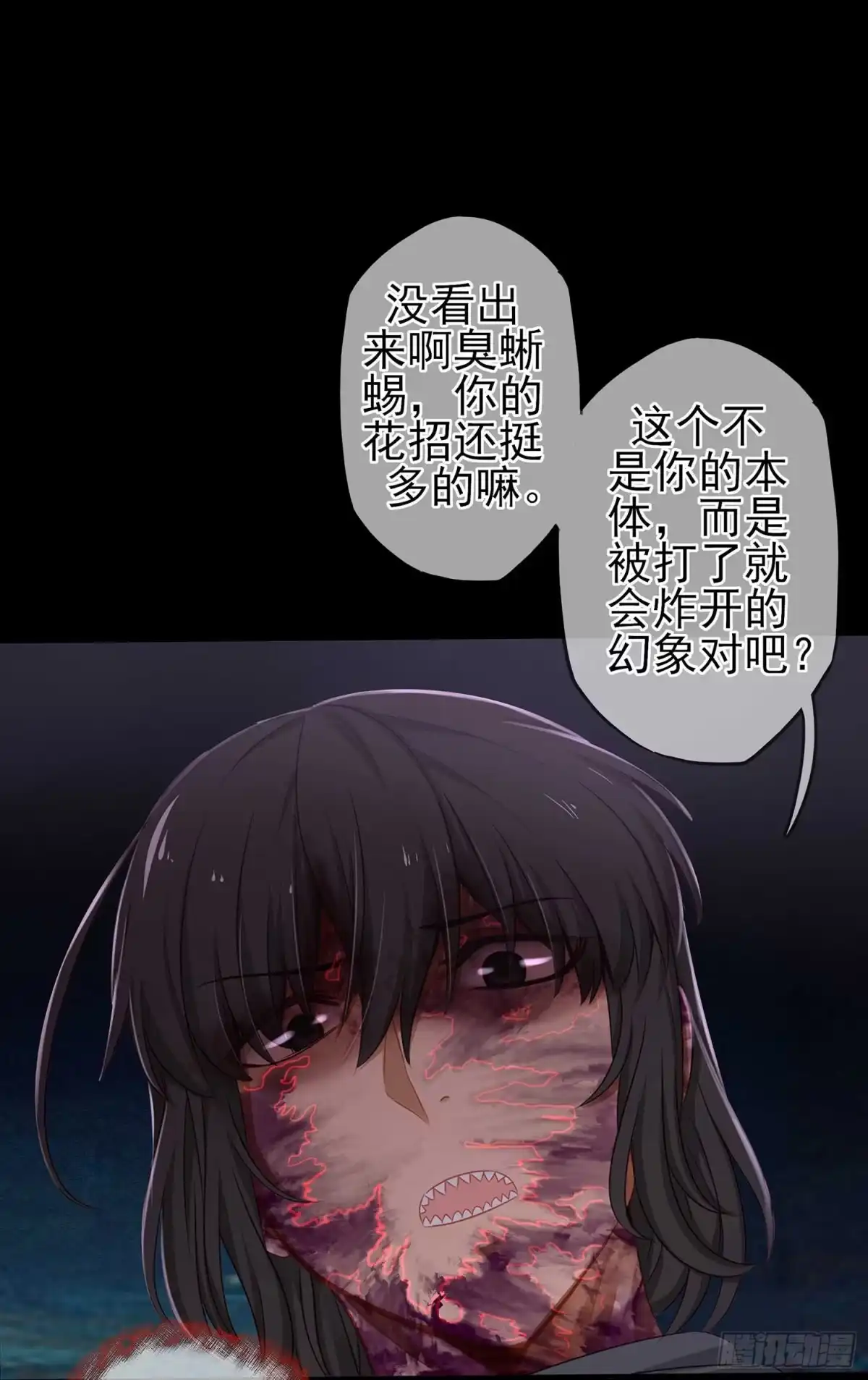《我在异界当乞丐》恶人 第67页