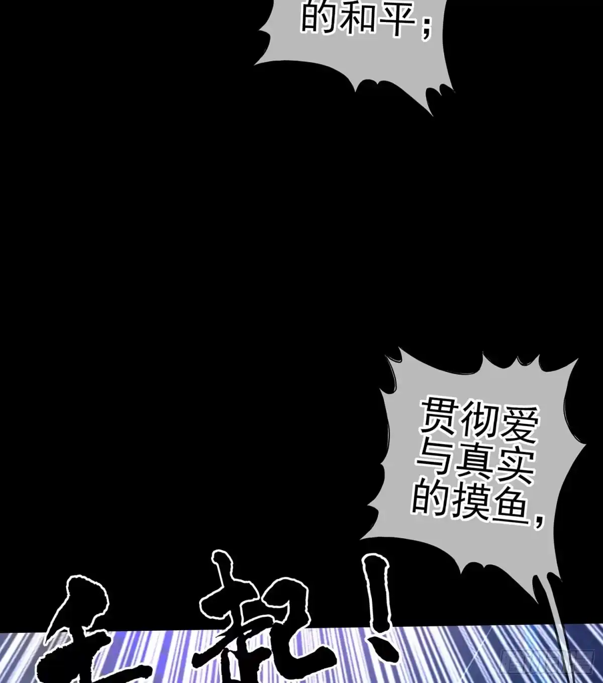 《我在异界当乞丐》恶人 第76页