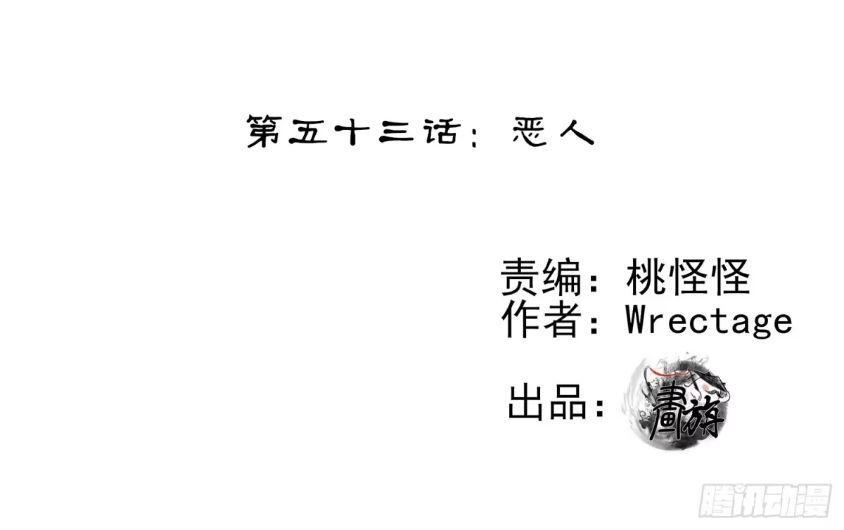 《我在异界当乞丐》恶人 第2页
