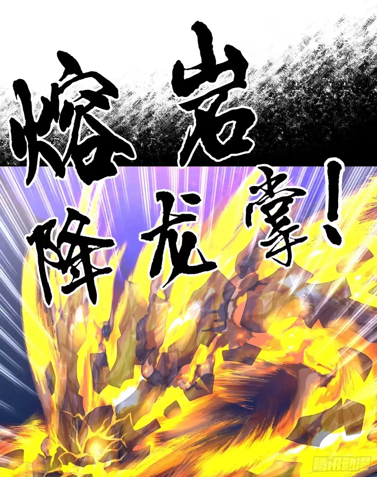 《我在异界当乞丐》恶人 第3页