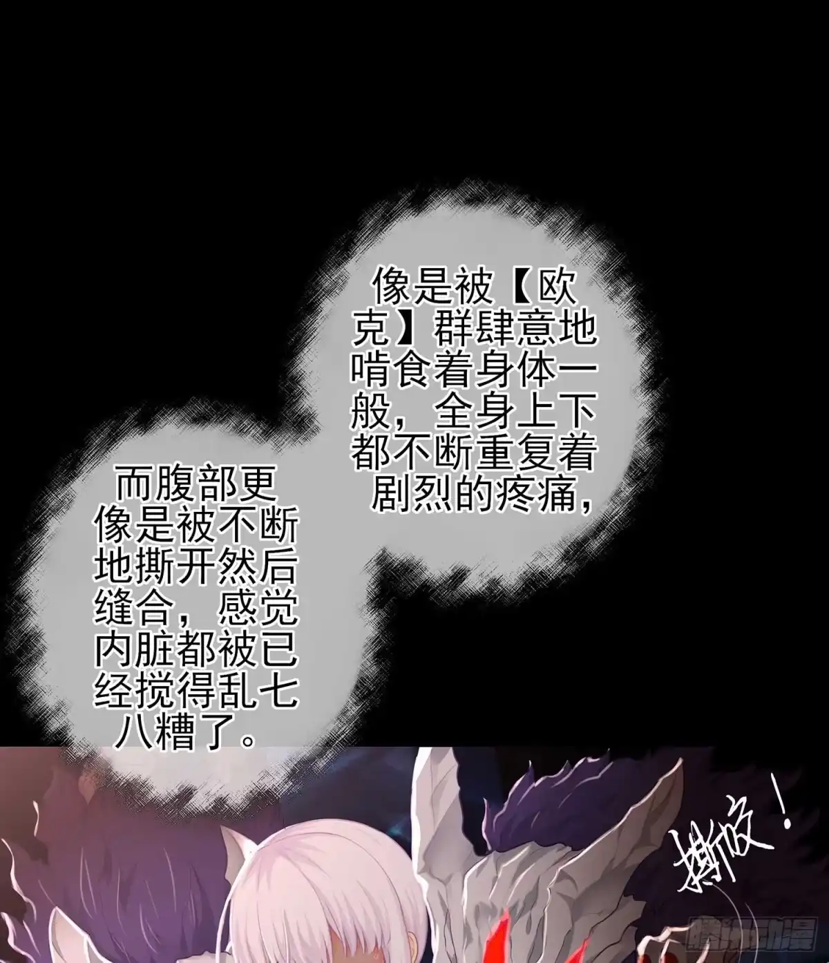 《我在异界当乞丐》疼 第4页