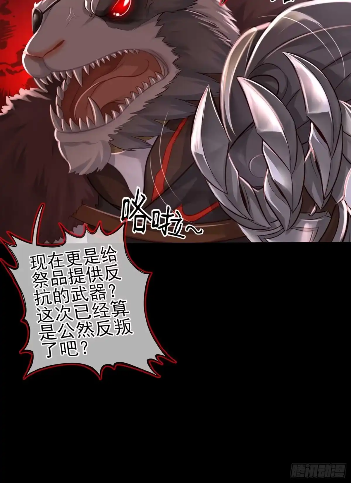 《我在异界当乞丐》疼 第79页