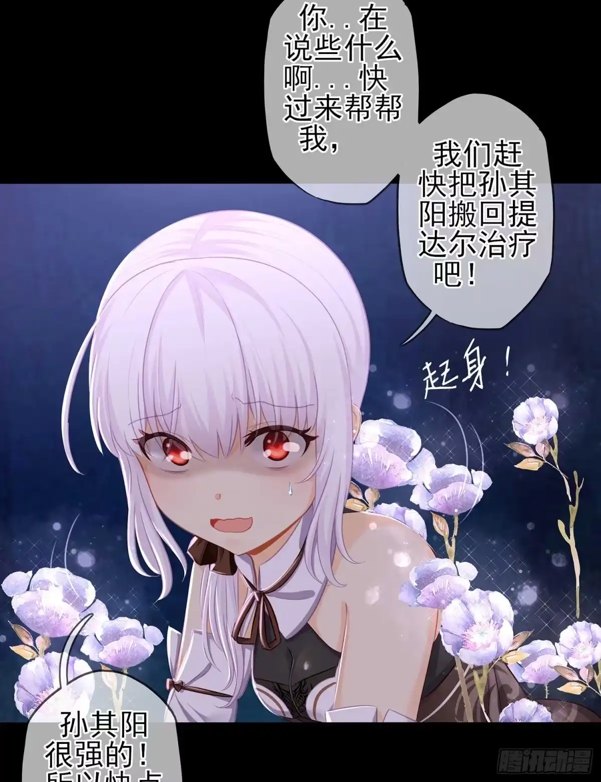 《我在异界当乞丐》疼 第29页