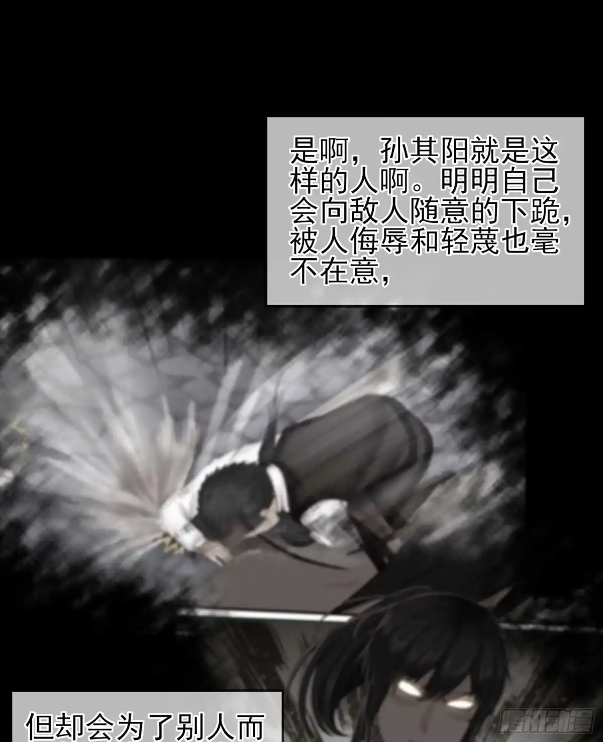 《我在异界当乞丐》疼 第40页