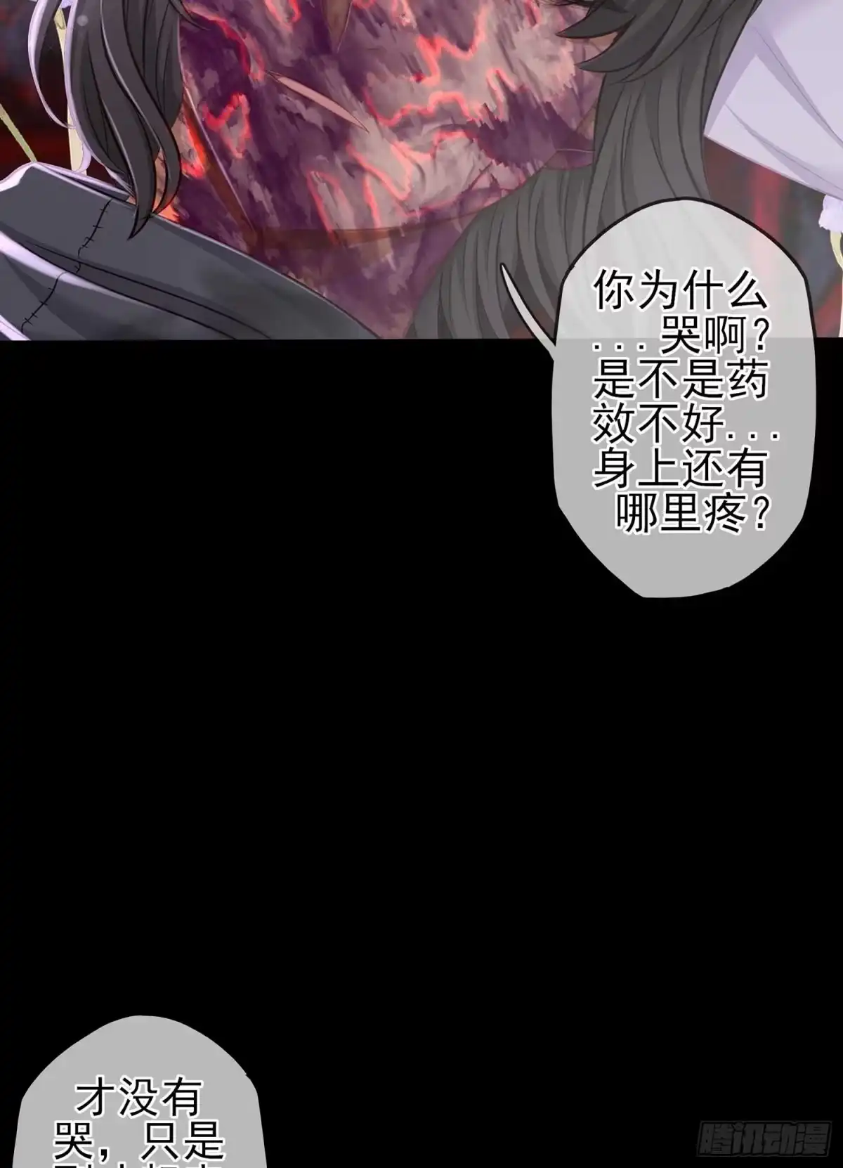 《我在异界当乞丐》疼 第47页