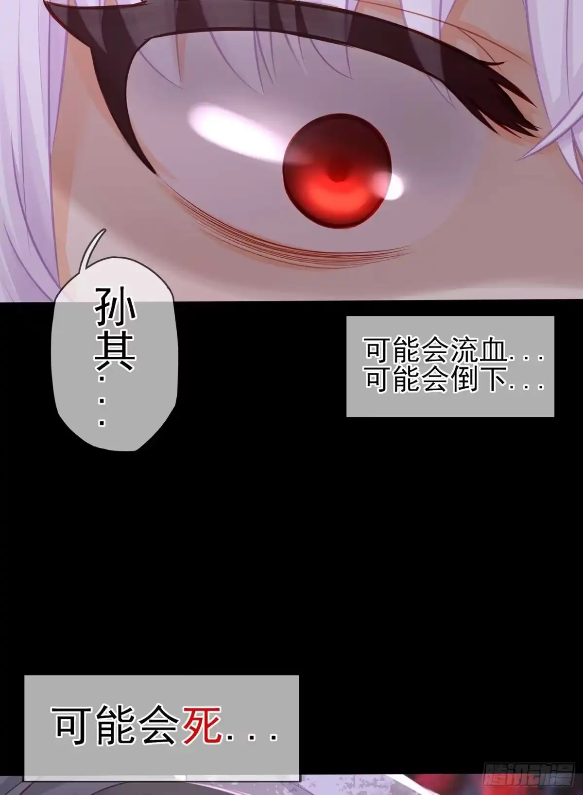 《我在异界当乞丐》疼 第25页