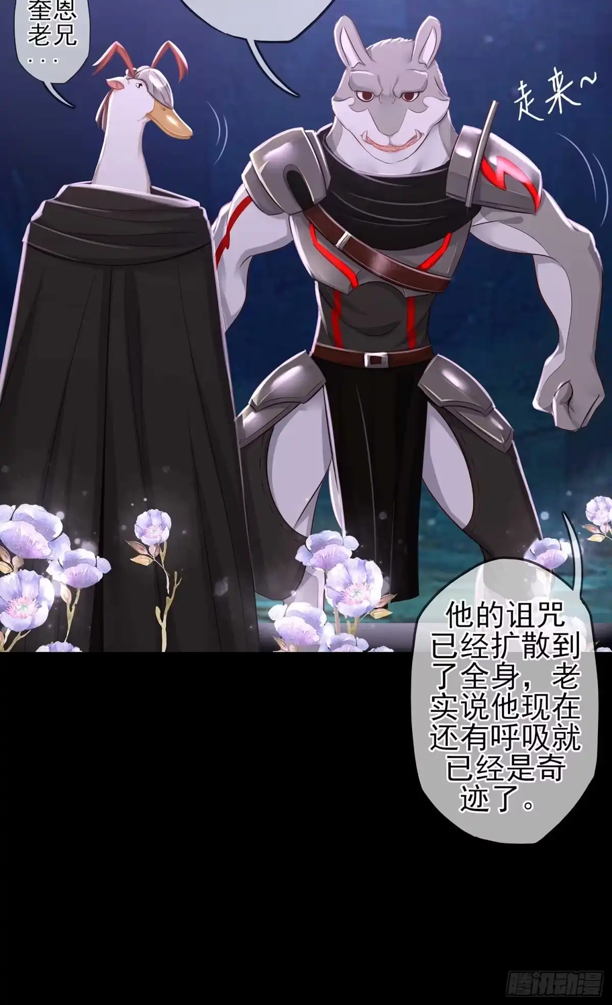 《我在异界当乞丐》疼 第32页