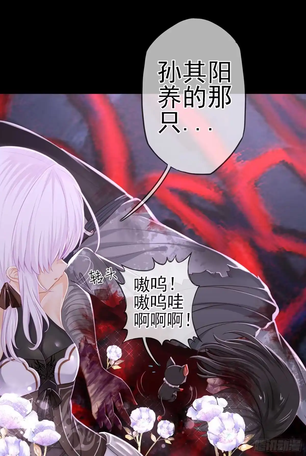 《我在异界当乞丐》疼 第18页