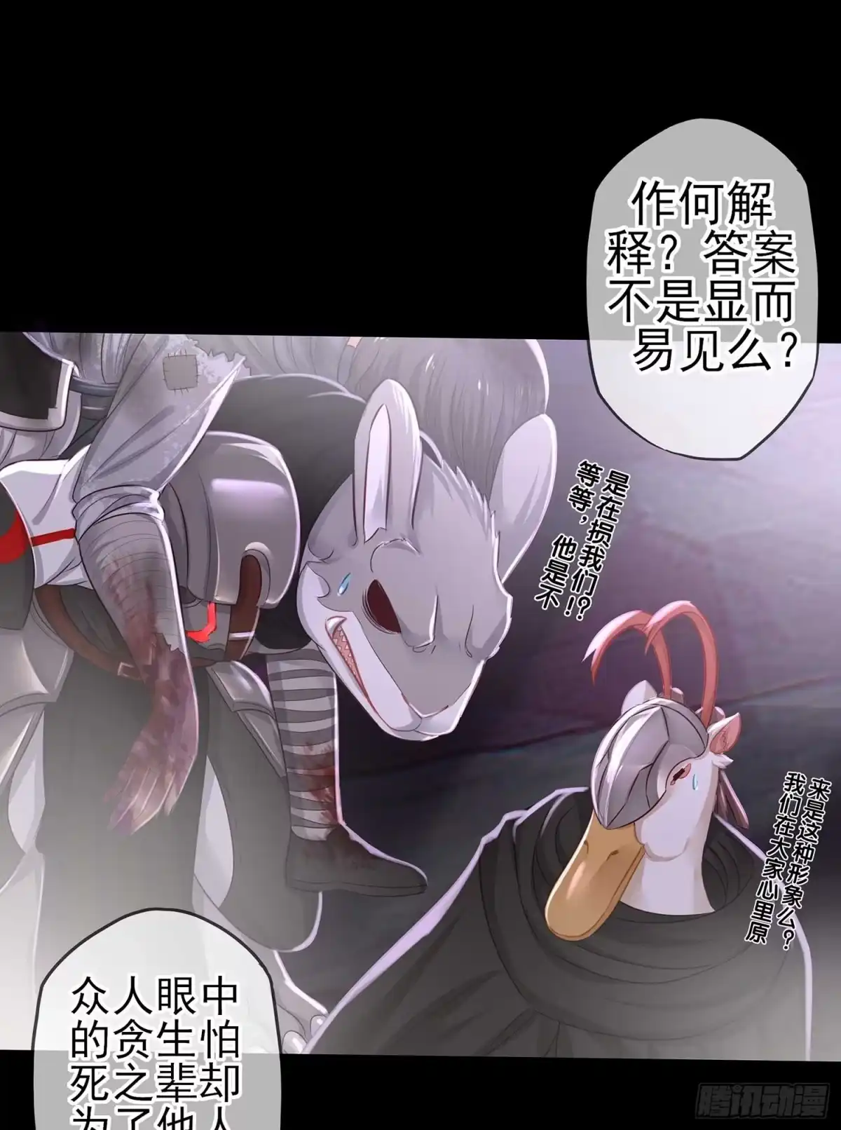 《我在异界当乞丐》疼 第82页