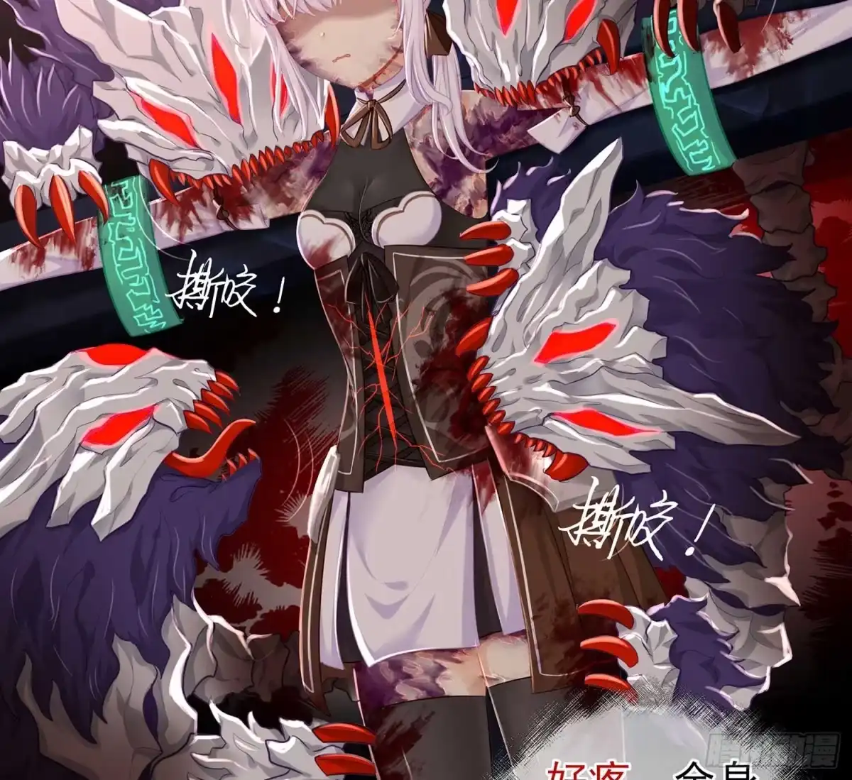 《我在异界当乞丐》疼 第5页