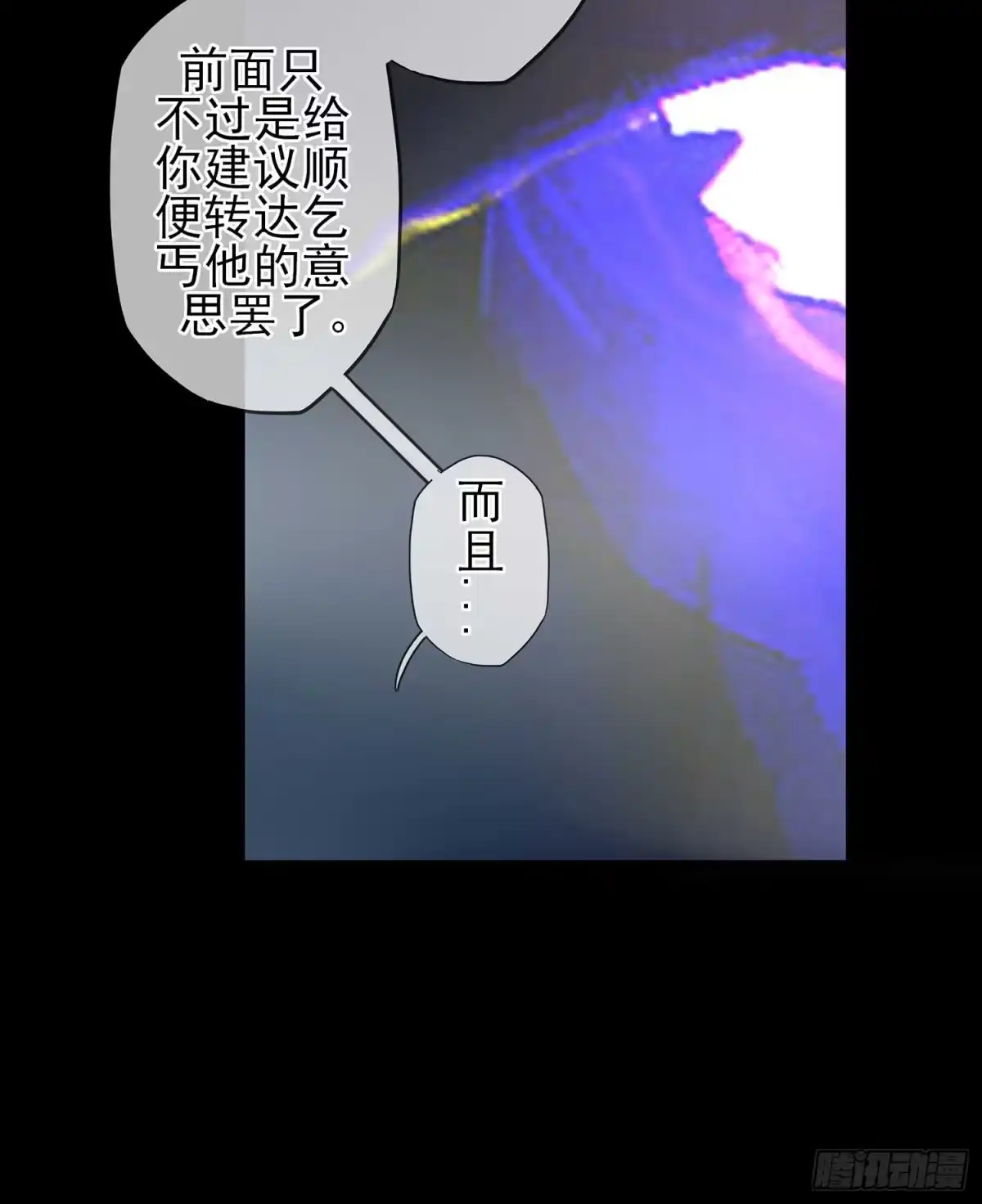 《我在异界当乞丐》疼 第54页