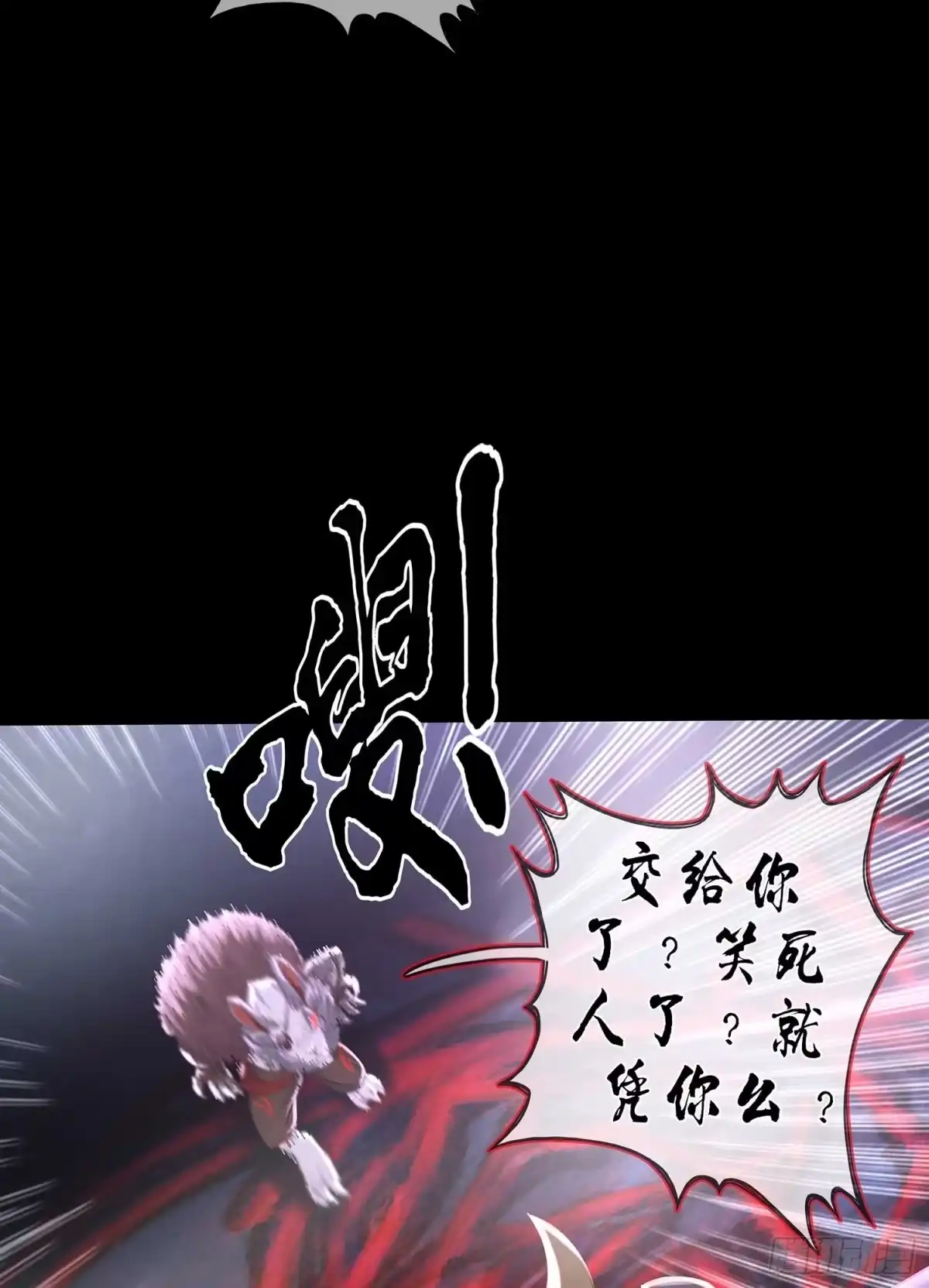 《我在异界当乞丐》疼 第89页