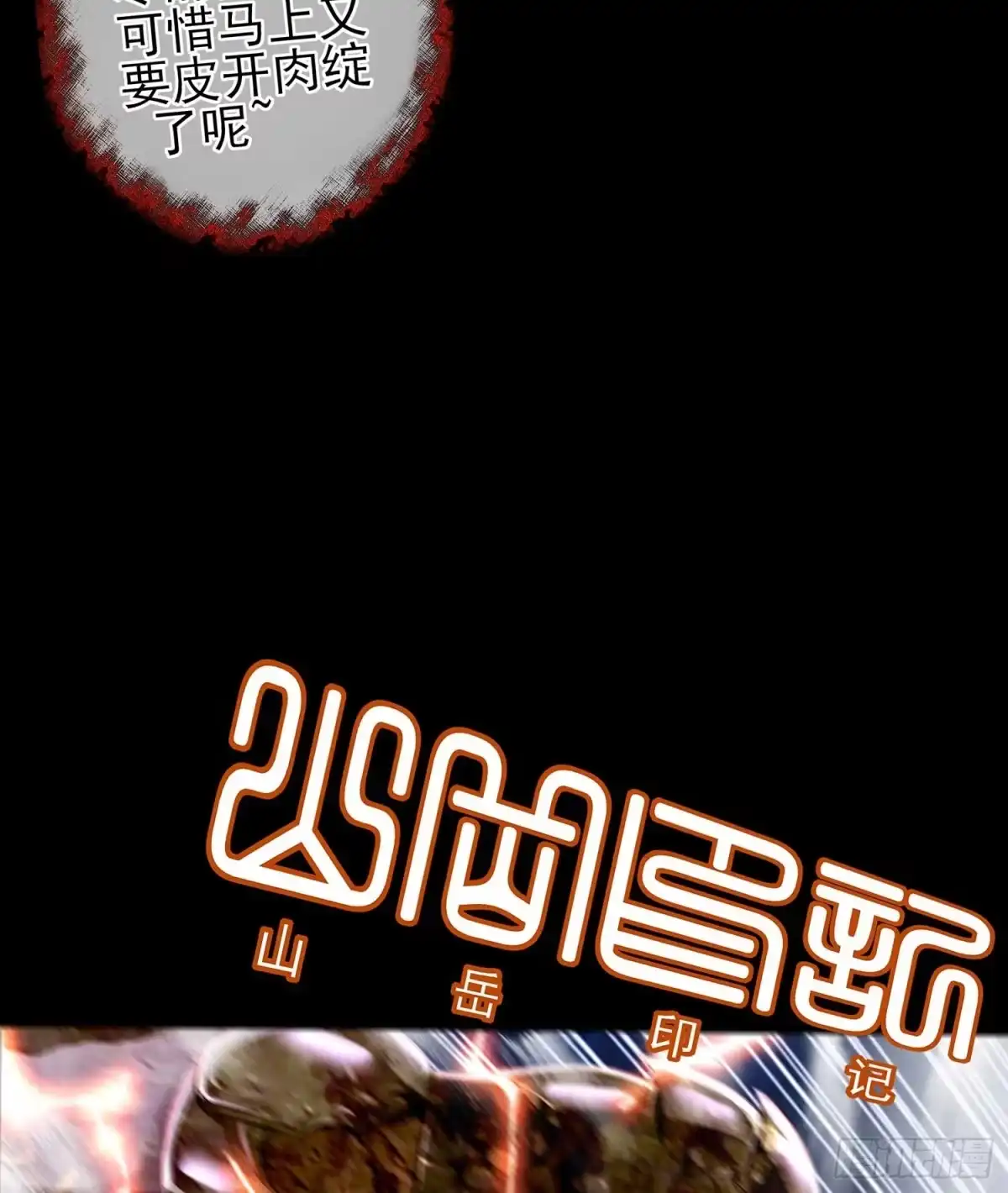 《我在异界当乞丐》疼 第64页