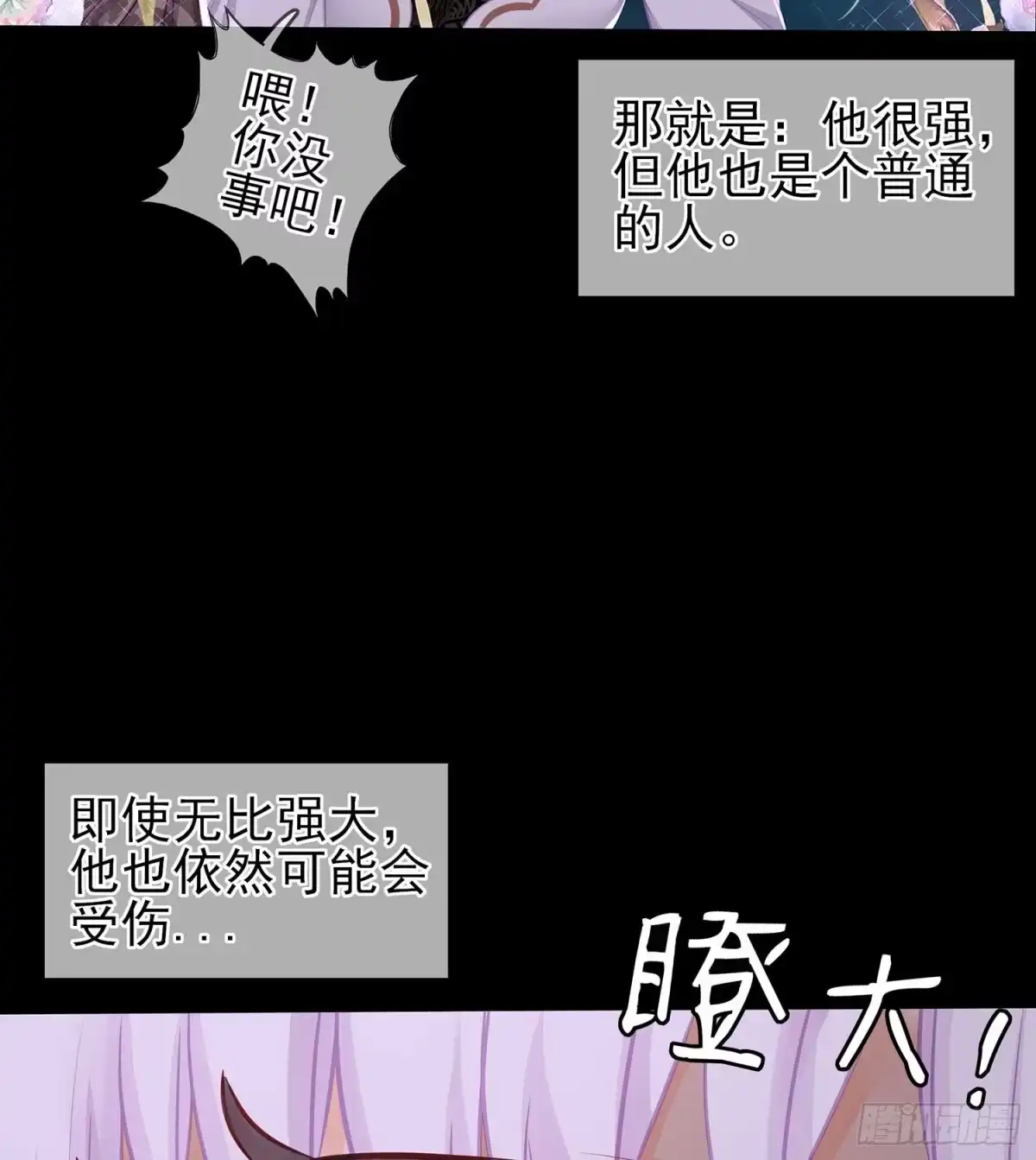 《我在异界当乞丐》疼 第24页