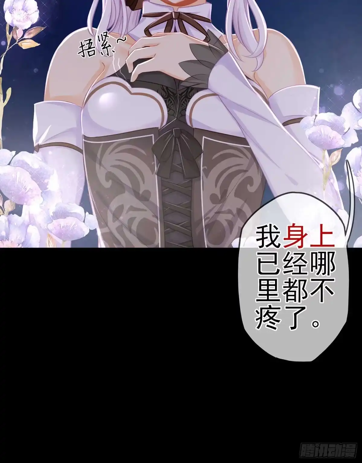 《我在异界当乞丐》疼 第50页