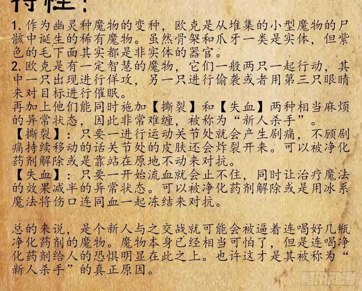 《我在异界当乞丐》疼 第99页