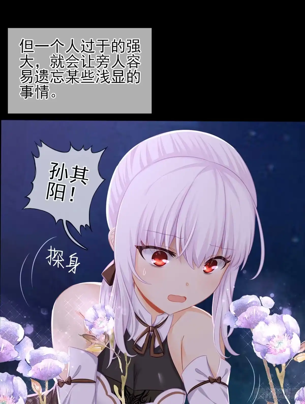 《我在异界当乞丐》疼 第23页