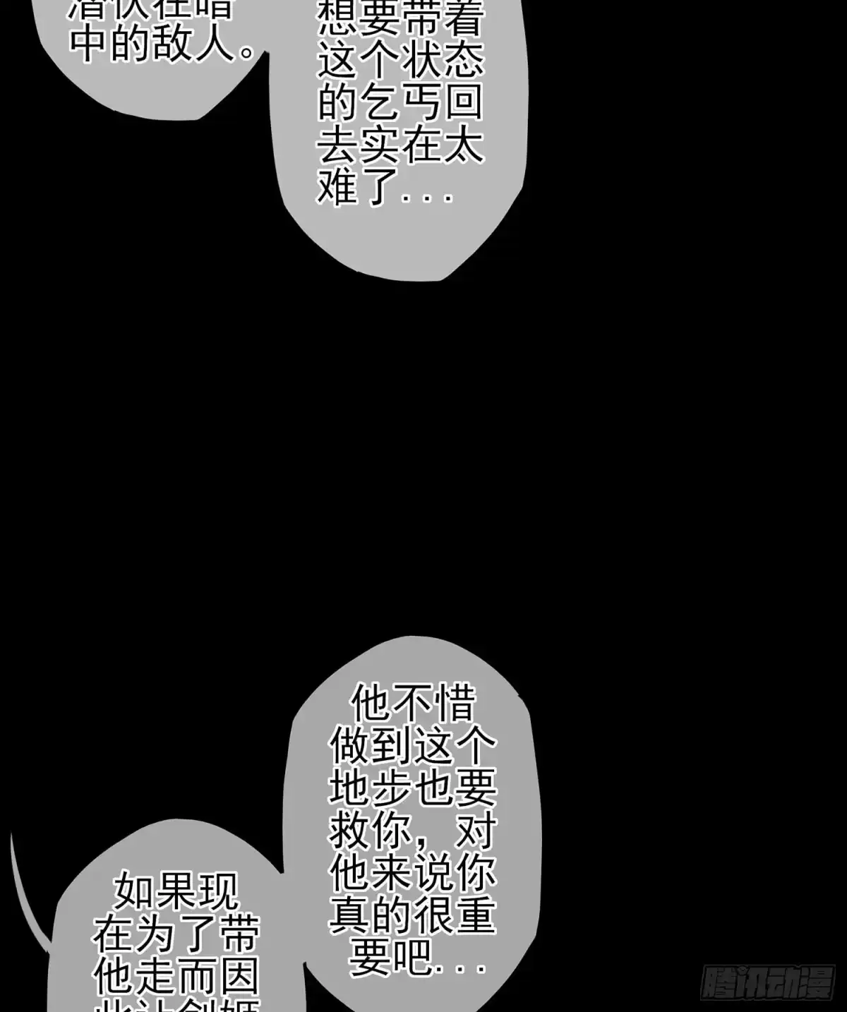 《我在异界当乞丐》疼 第37页