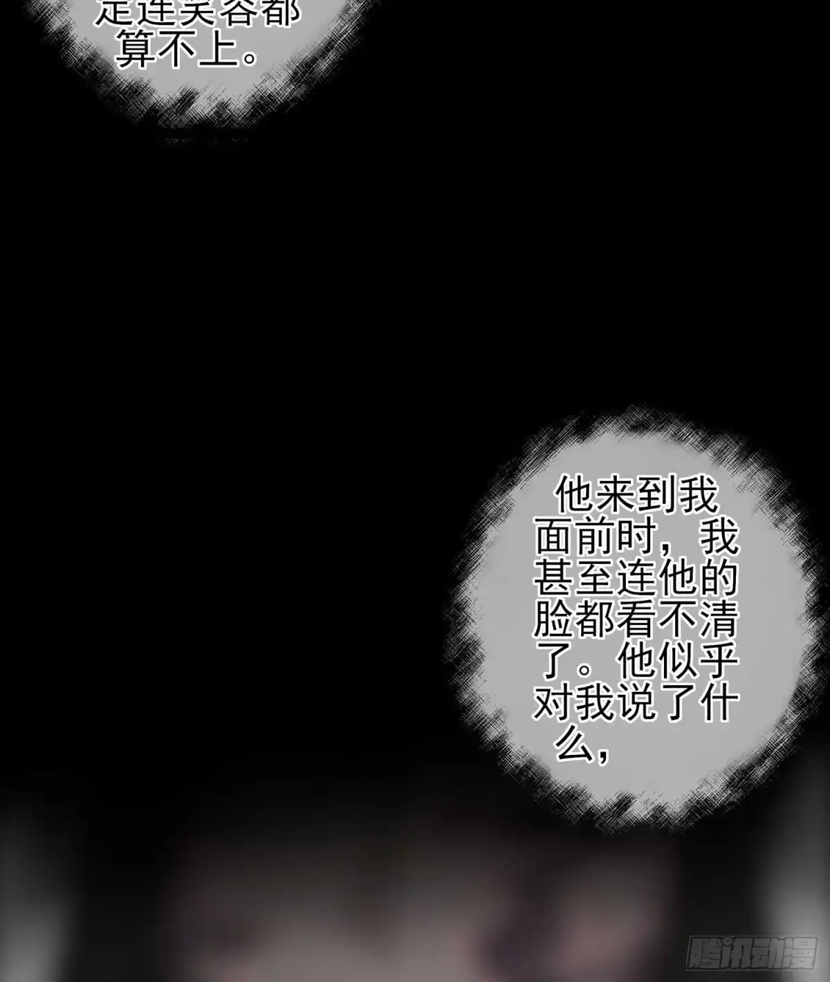 《我在异界当乞丐》疼 第10页