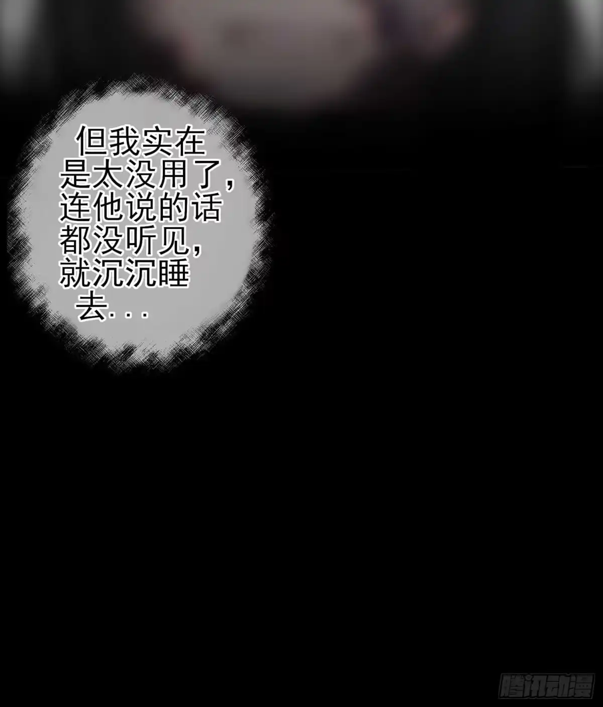 《我在异界当乞丐》疼 第11页