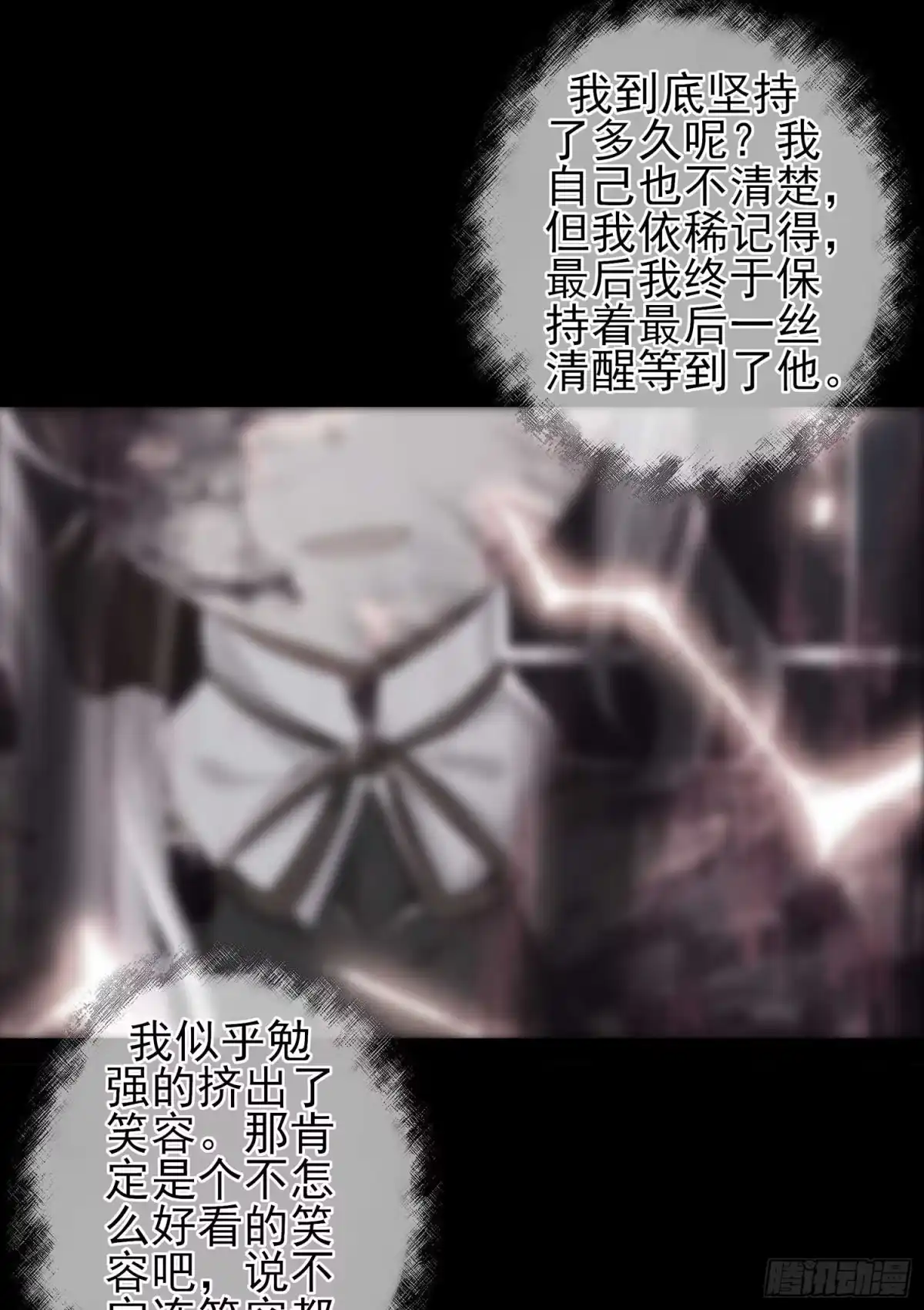 《我在异界当乞丐》疼 第9页