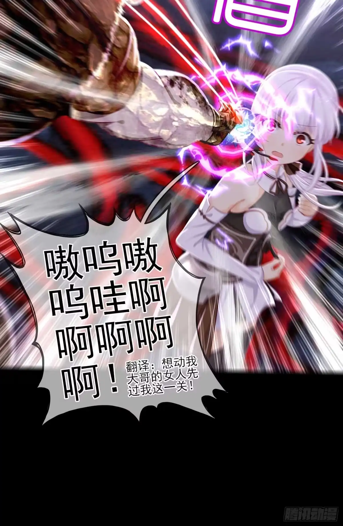 《我在异界当乞丐》疼 第68页