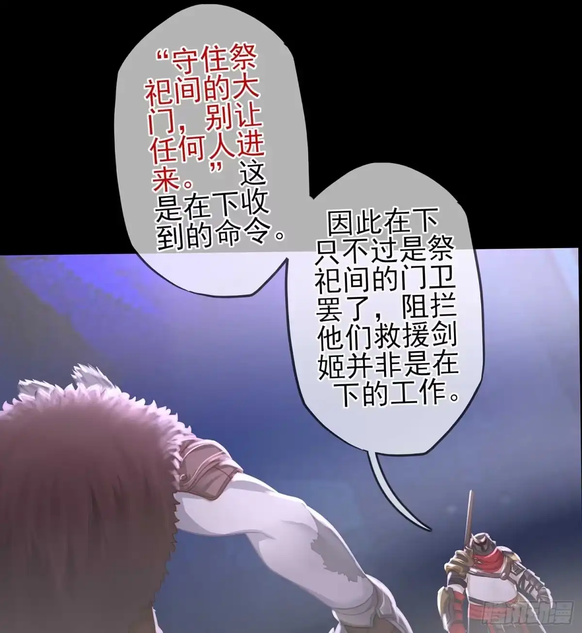 《我在异界当乞丐》疼 第80页