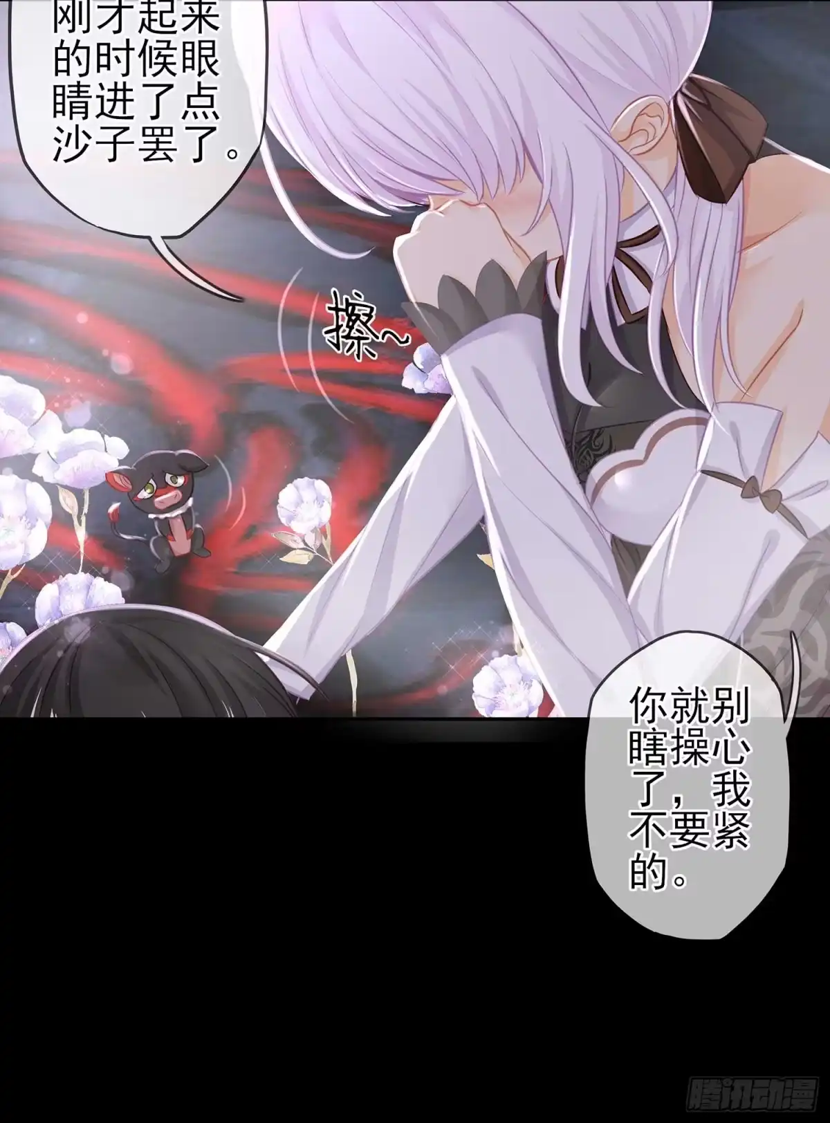 《我在异界当乞丐》疼 第48页