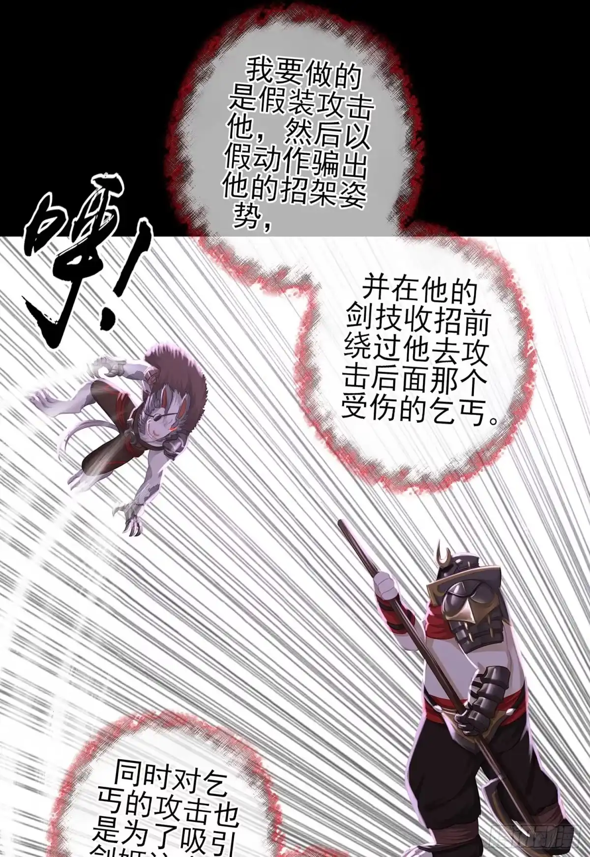 《我在异界当乞丐》疼 第92页