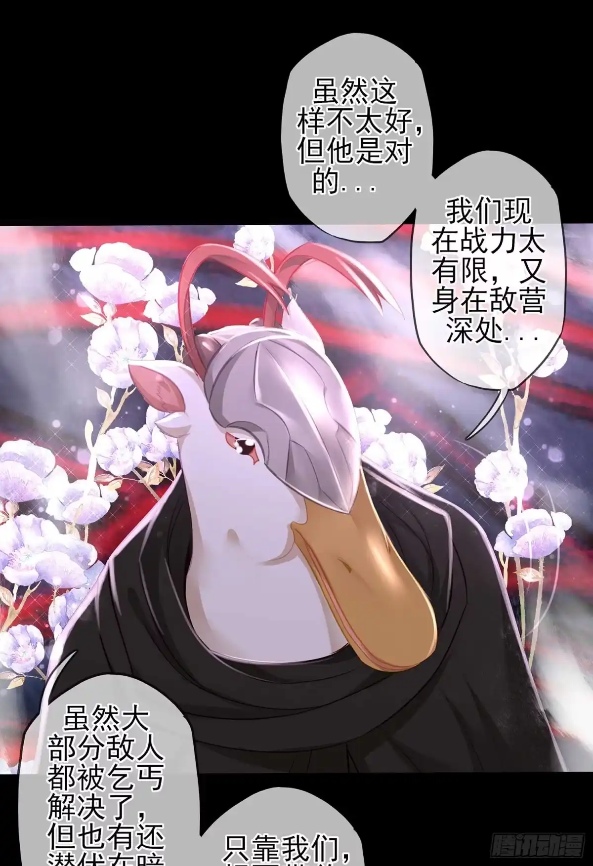 《我在异界当乞丐》疼 第36页