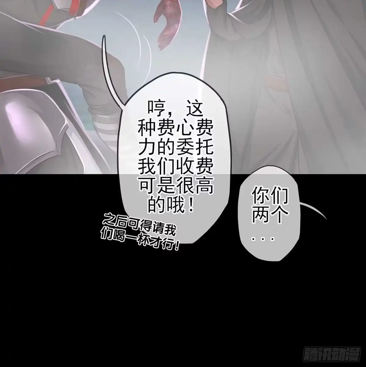 《我在异界当乞丐》疼 第56页