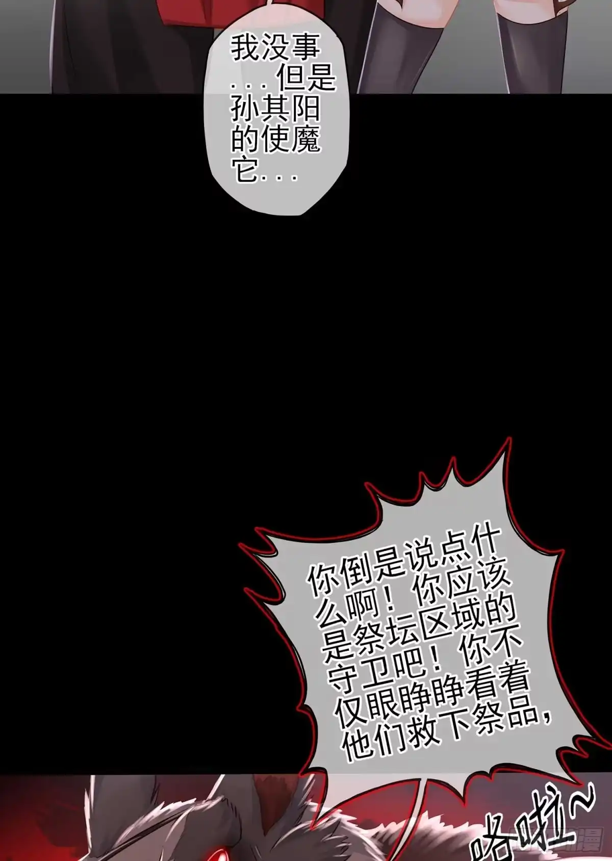 《我在异界当乞丐》疼 第78页