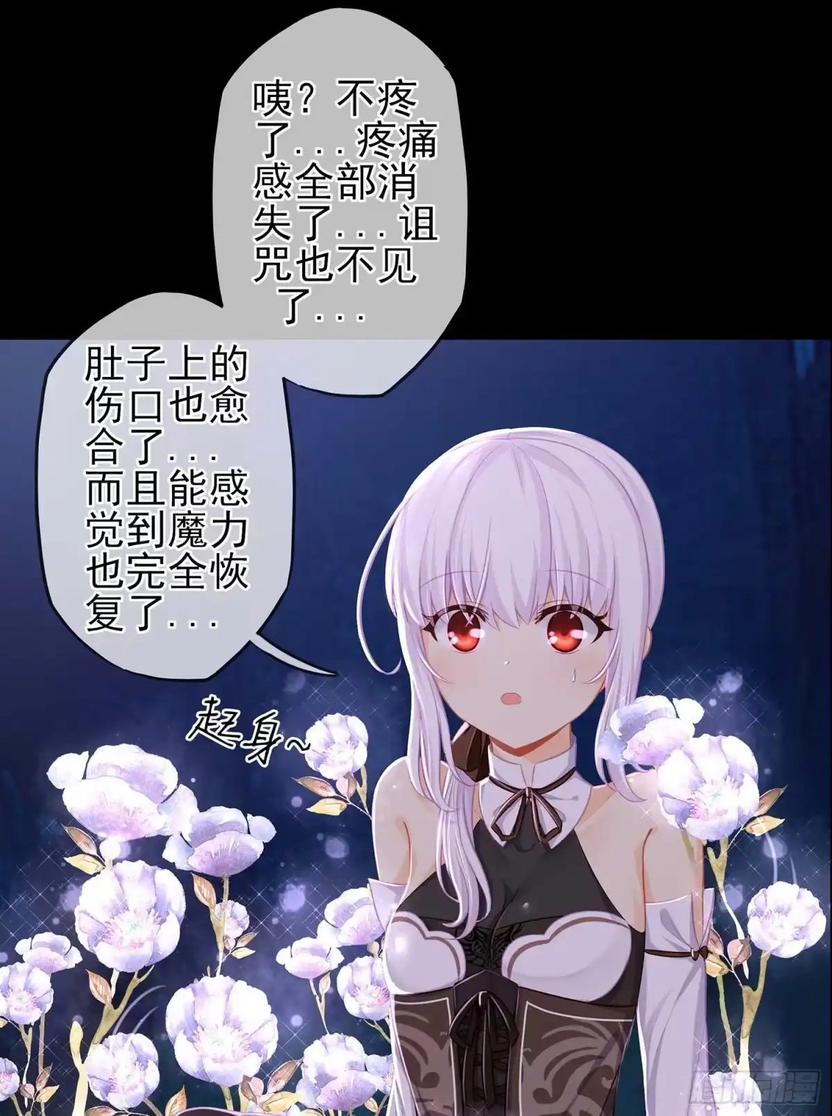 《我在异界当乞丐》疼 第15页