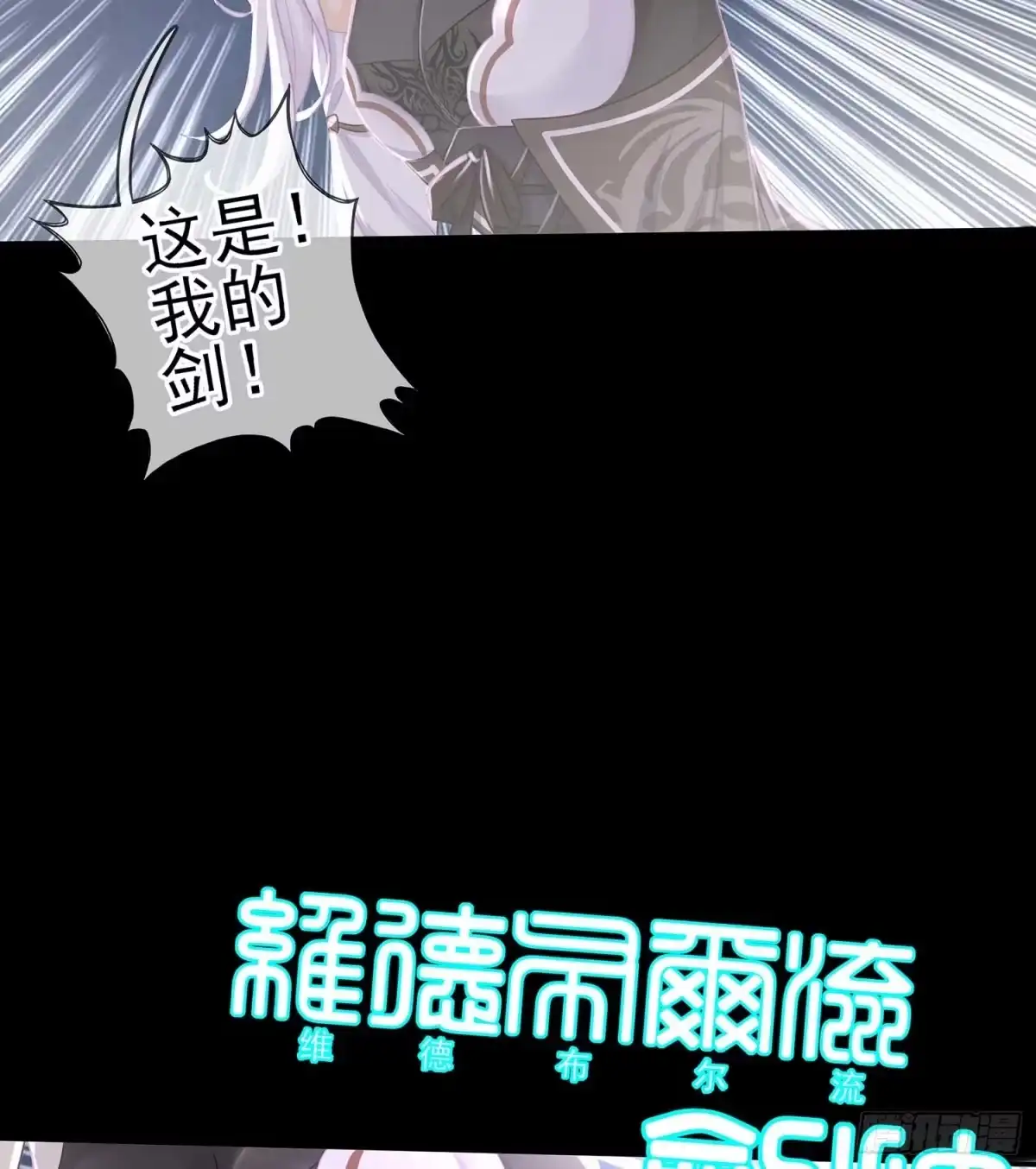 《我在异界当乞丐》疼 第71页