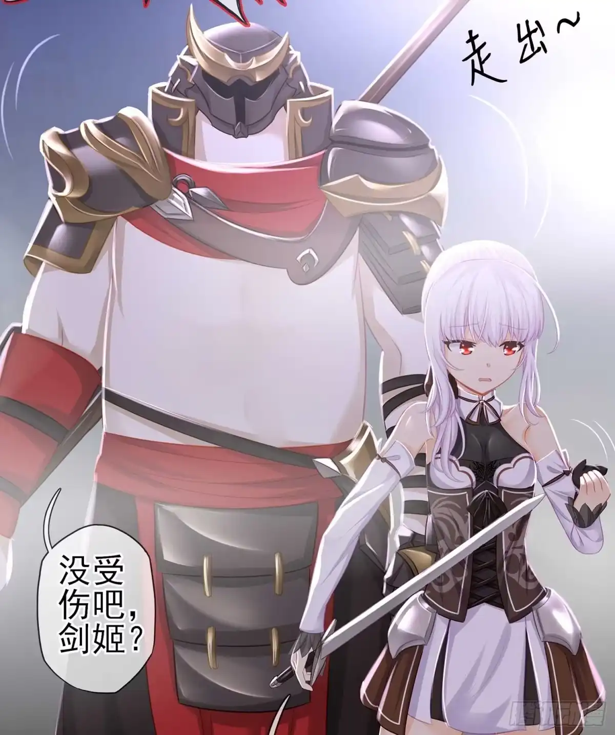 《我在异界当乞丐》疼 第77页