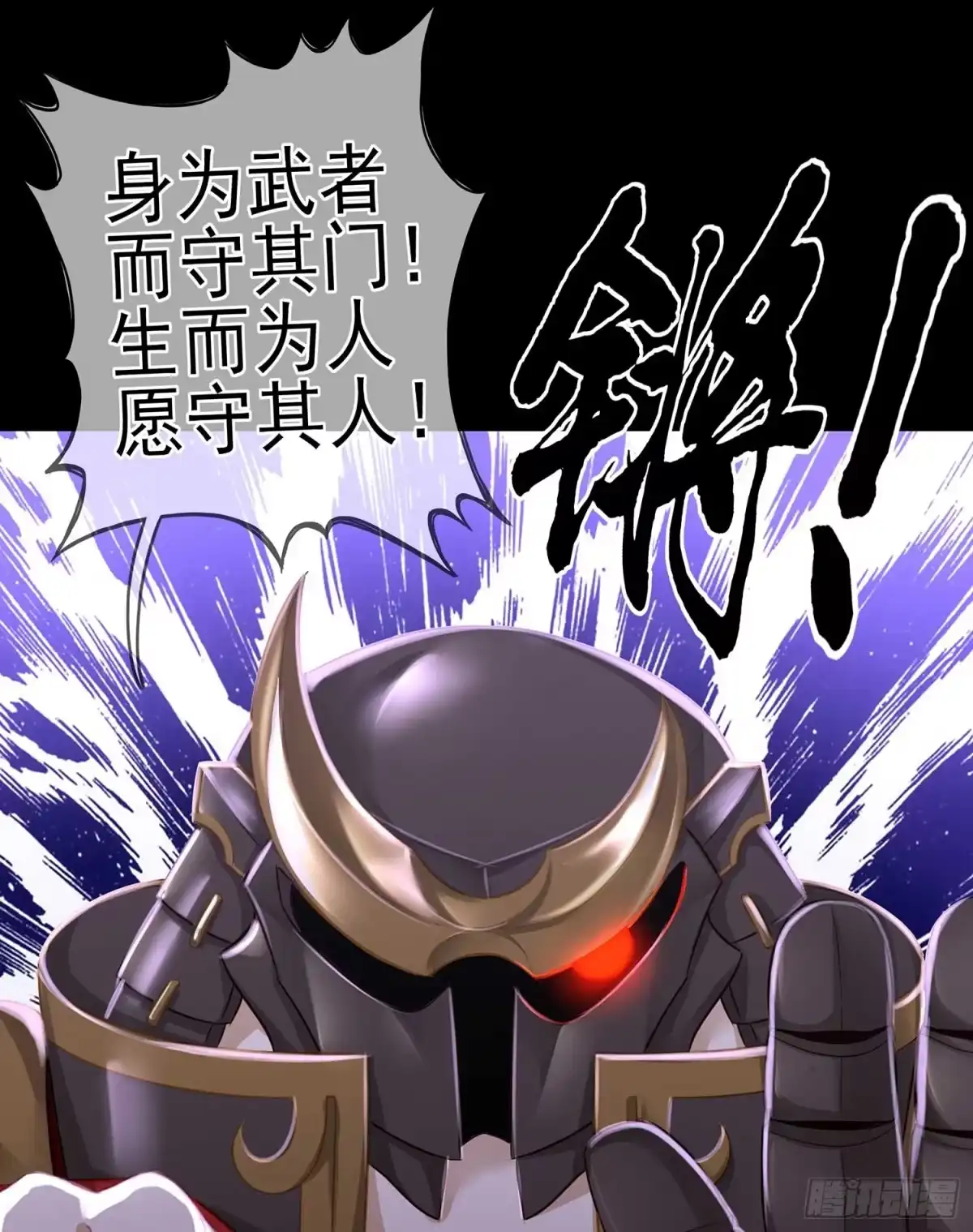 《我在异界当乞丐》疼 第86页