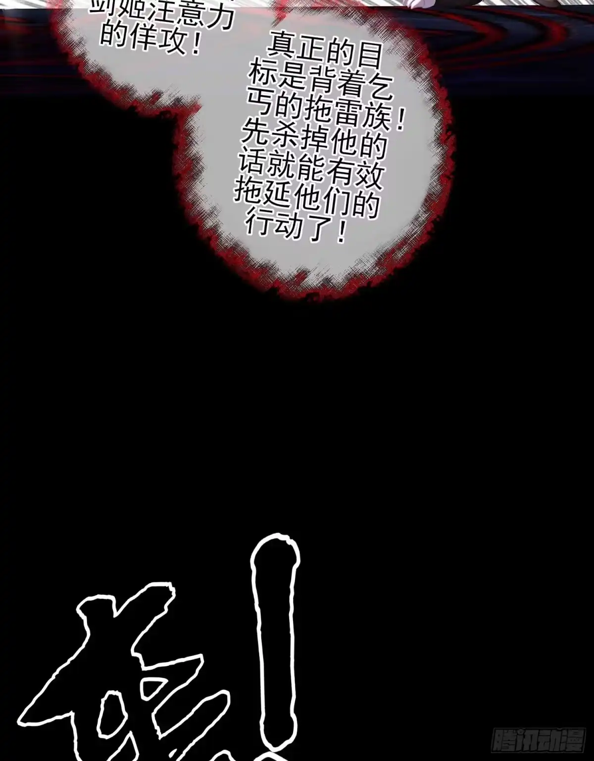 《我在异界当乞丐》疼 第93页