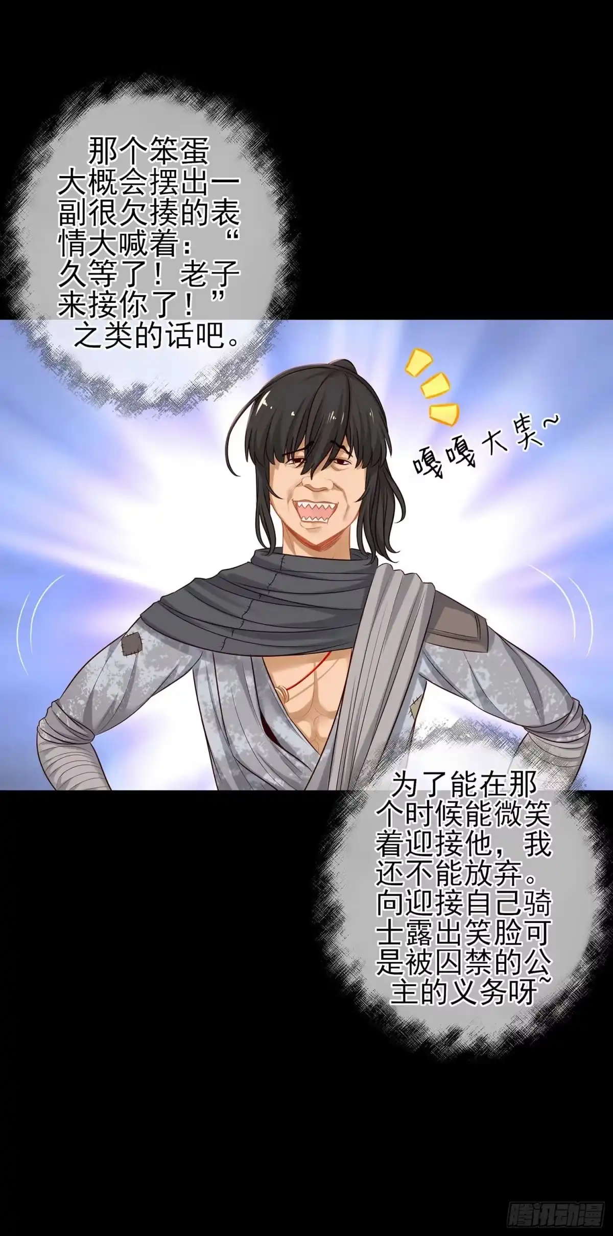 《我在异界当乞丐》疼 第8页