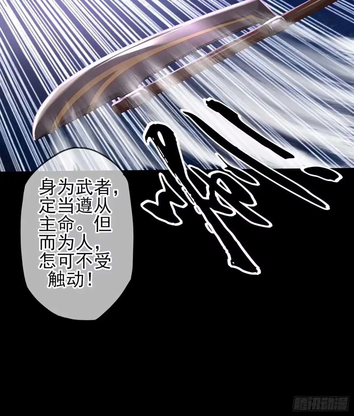 《我在异界当乞丐》疼 第85页