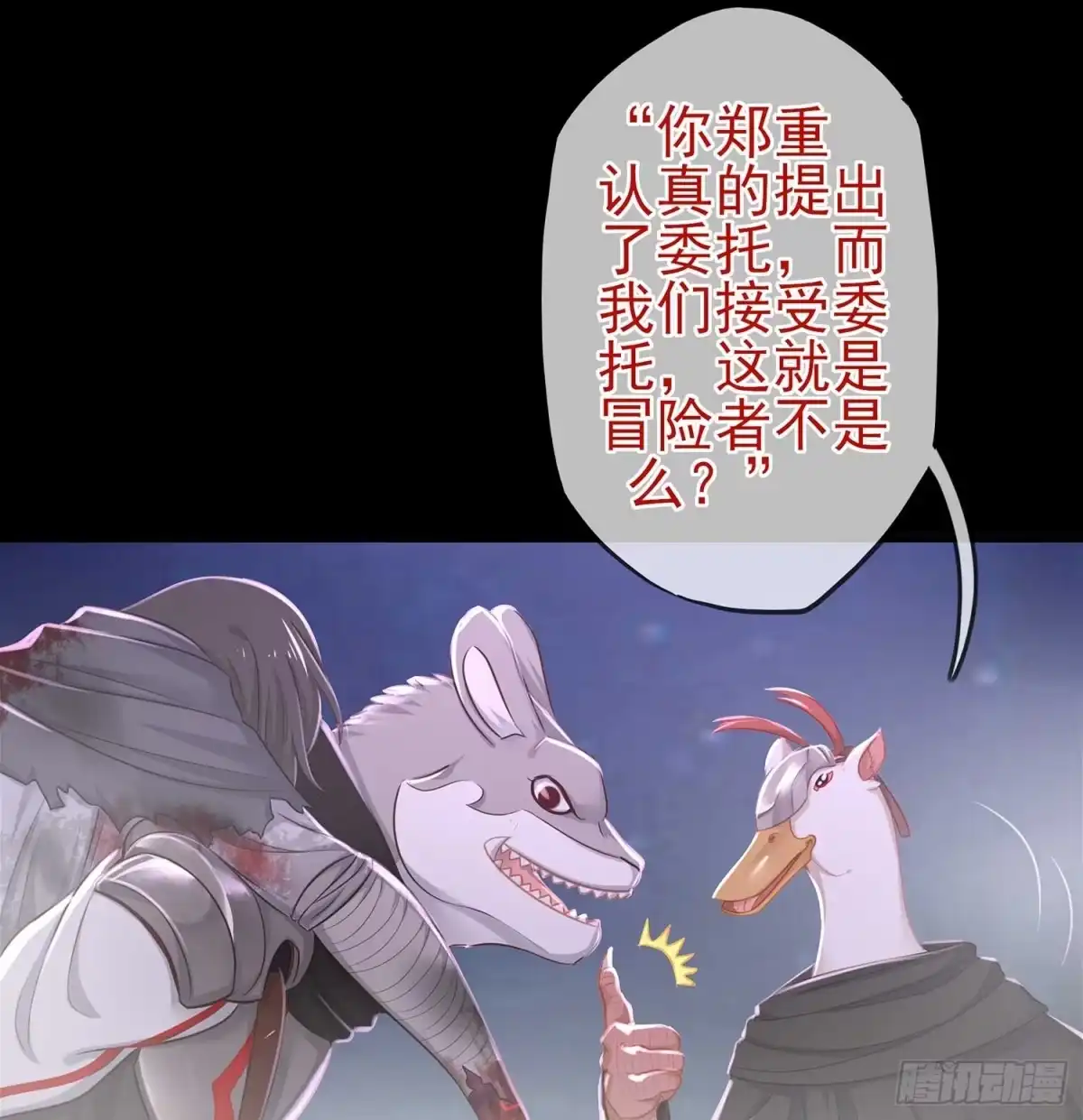 《我在异界当乞丐》疼 第55页