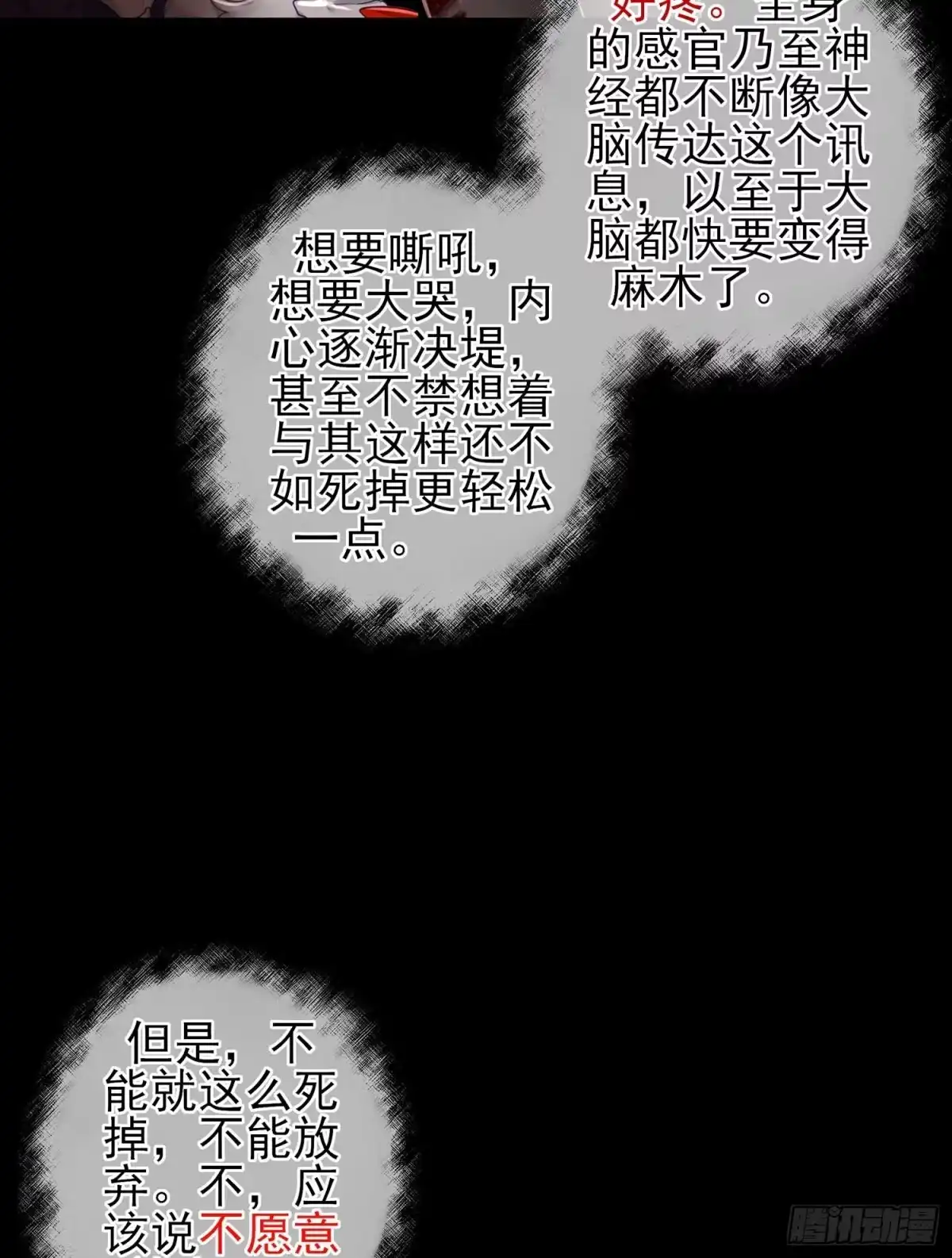 《我在异界当乞丐》疼 第6页