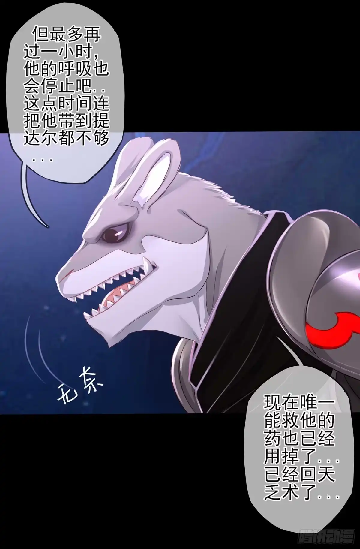 《我在异界当乞丐》疼 第33页