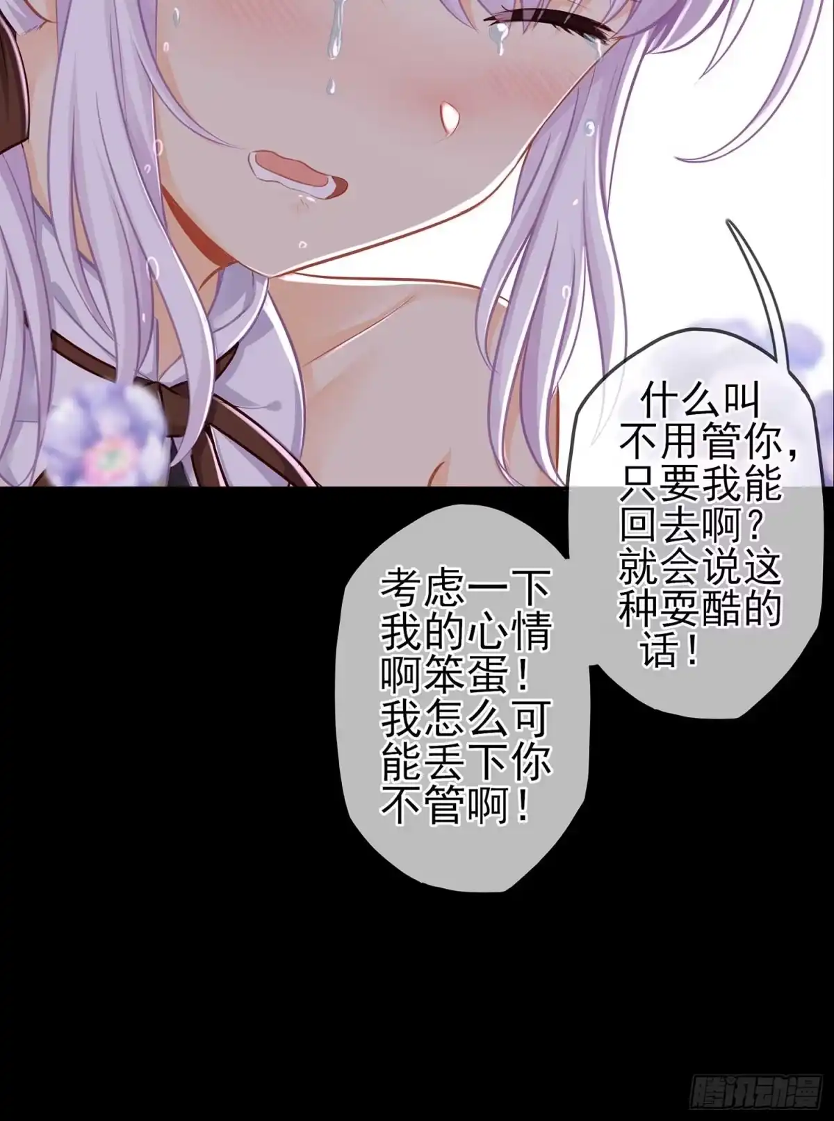 《我在异界当乞丐》疼 第44页