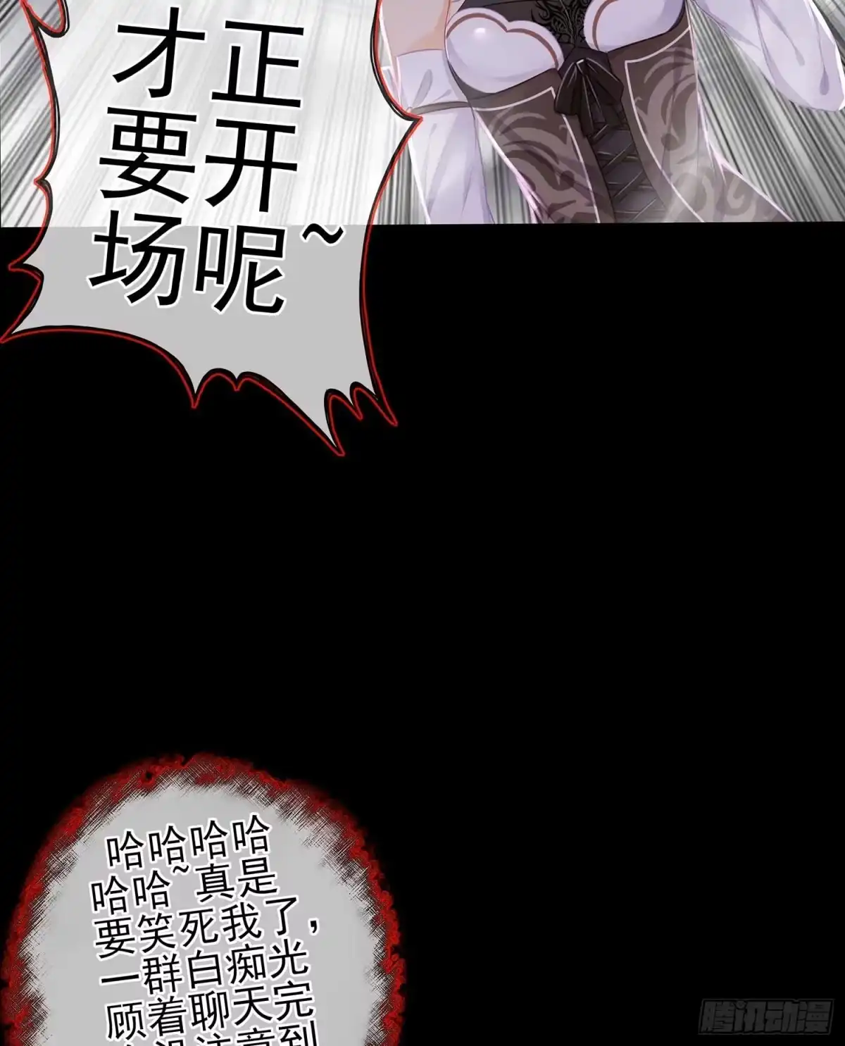 《我在异界当乞丐》疼 第61页