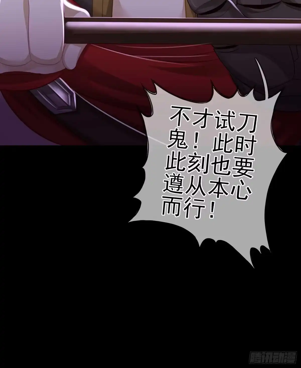 《我在异界当乞丐》疼 第87页