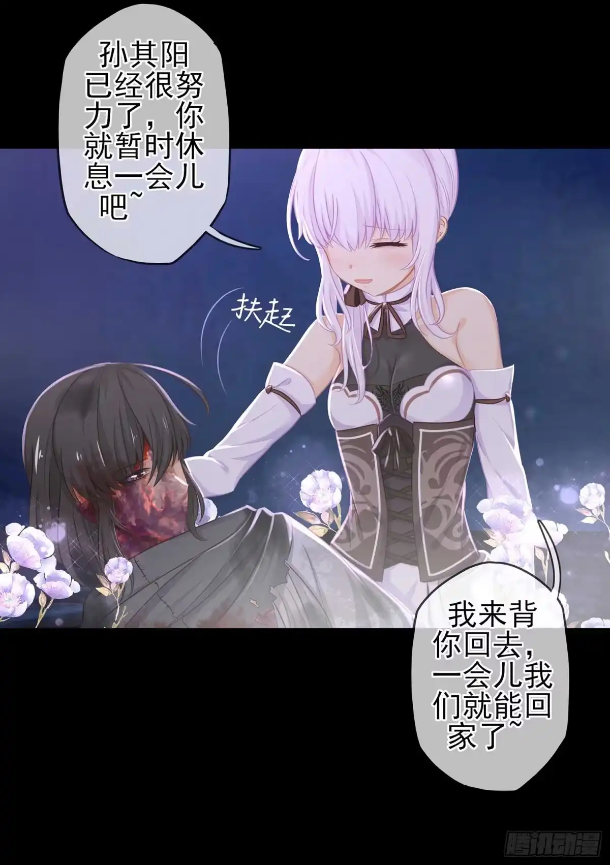 《我在异界当乞丐》疼 第51页
