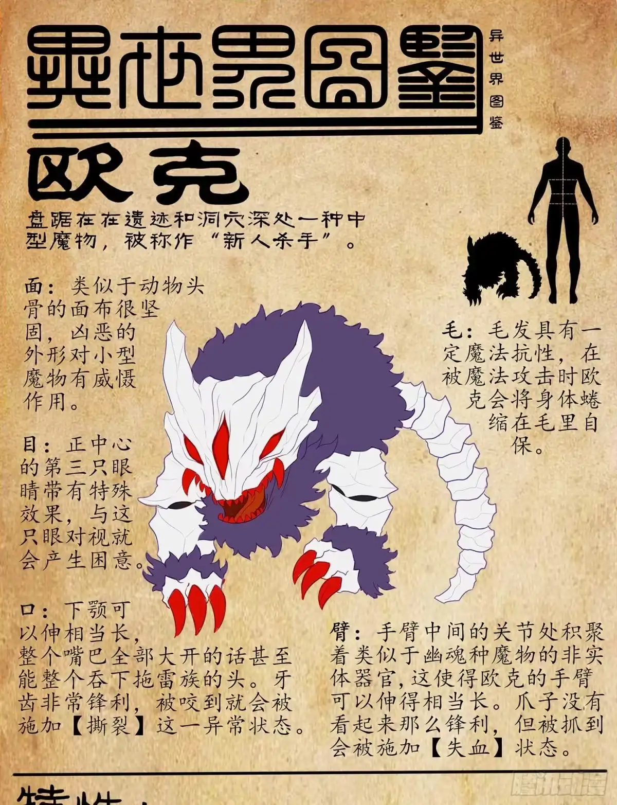 《我在异界当乞丐》疼 第98页