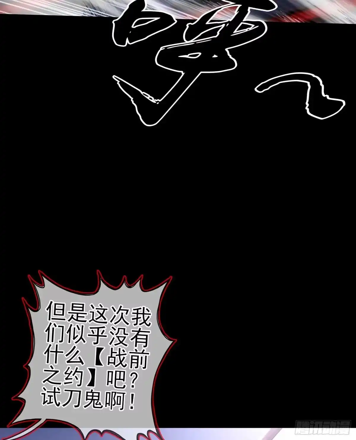 《我在异界当乞丐》疼 第76页